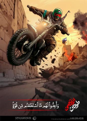 پوستر | مجموعه گرافیکی با موضوع فلسطین و رژیم صهیونیستی | آثار گروه دارالفنون عراقی